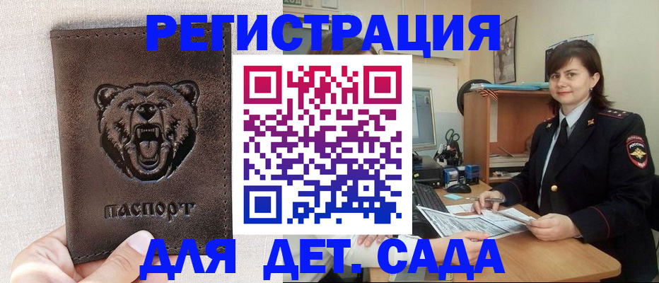 временная регистрация законно в Уфе