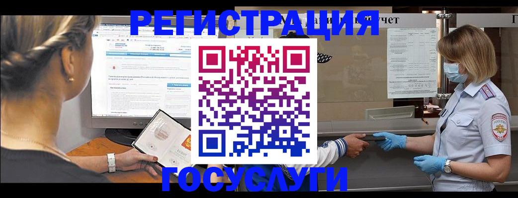 временная регистрация поиск в Уфе