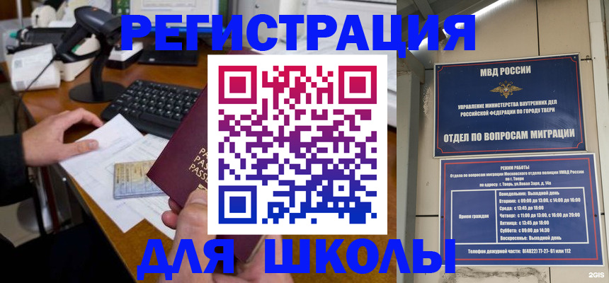 временная регистрация недорого в Уфе