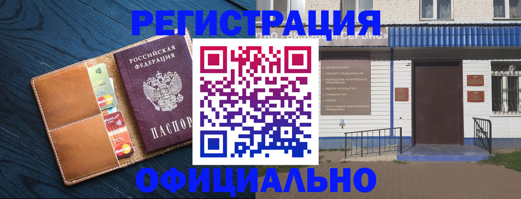 прописка поиск в Уфе